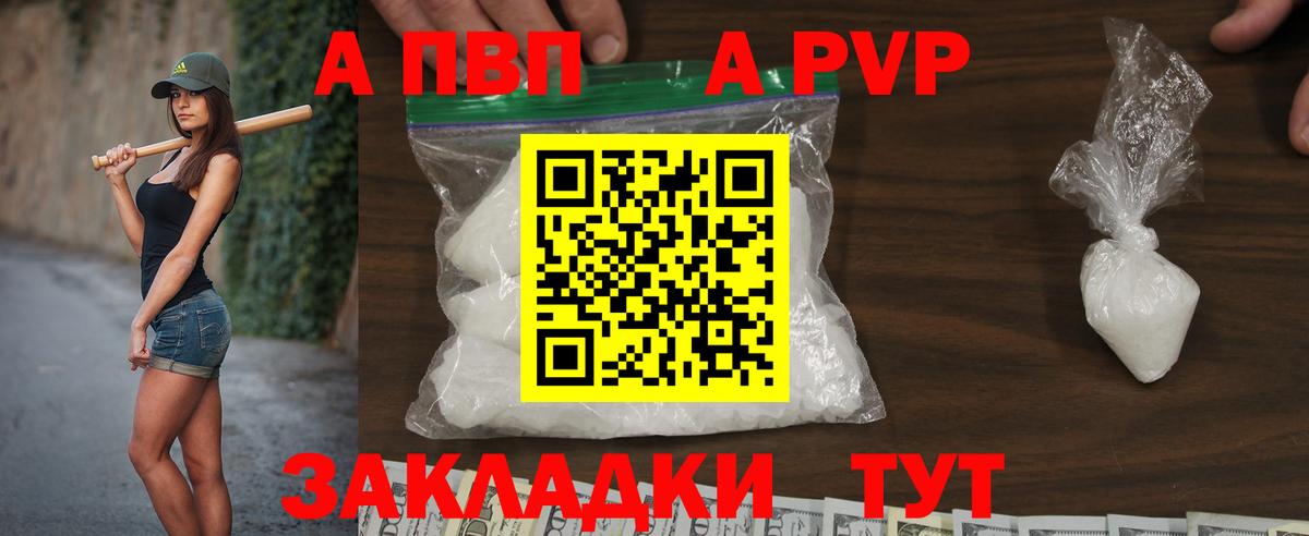Лесосибирск  Alpha PVP крисы CK  Альфа ПВП мука  Вход с VPN 