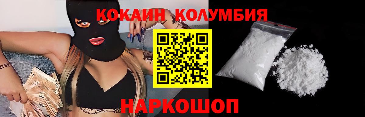 Лесосибирск  Cocaine VHQ  Cocaine Колумбийский  COCAIN  Вход с VPN 