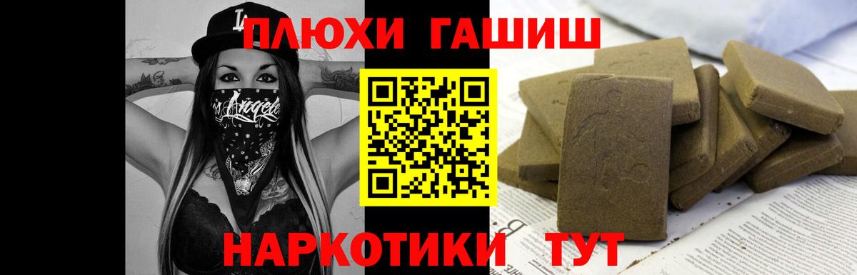 ГАШИШ ice o lator  Гашиш  Лесосибирск  Вход с VPN 