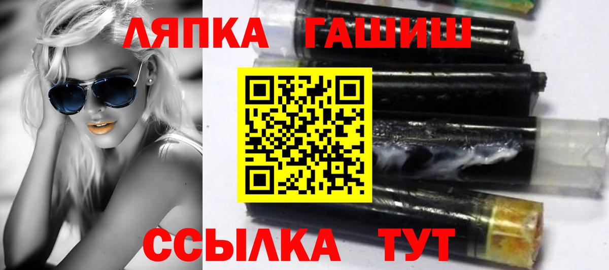 ГАШ Ice-O-Lator Лесосибирск