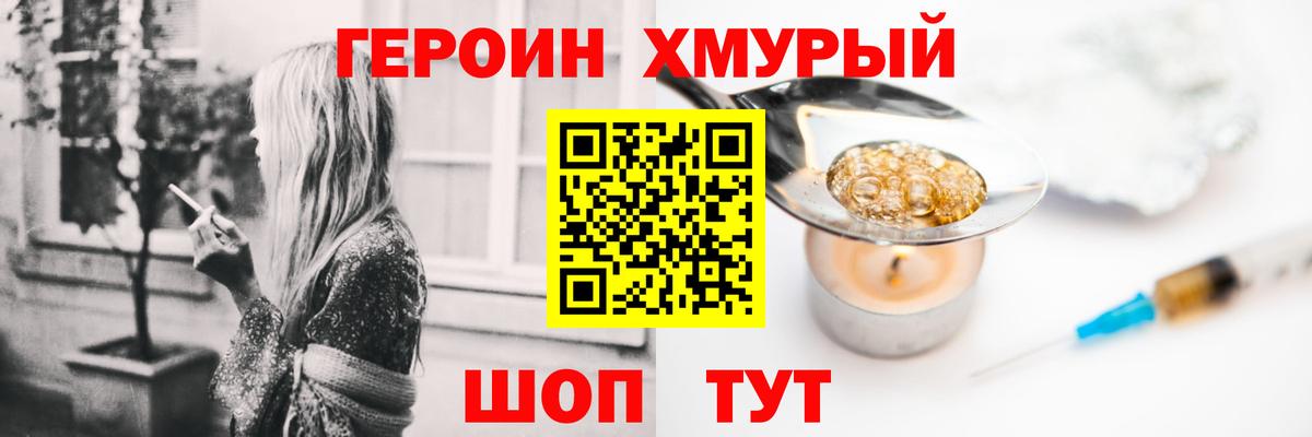 Лесосибирск  ГЕРОИН Heroin  Вход с VPN 