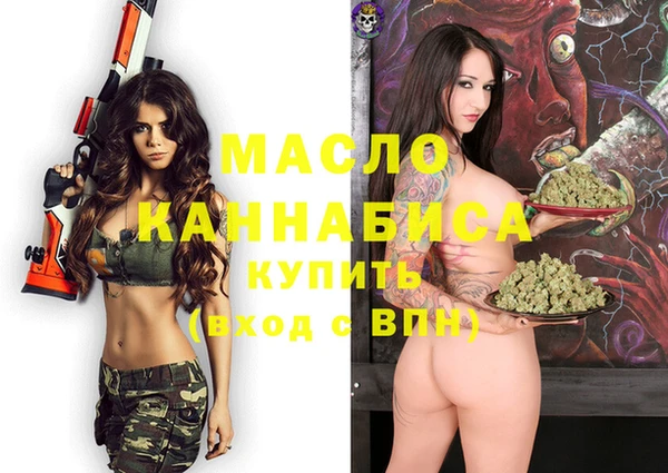 мяу мяу кристалл Армянск