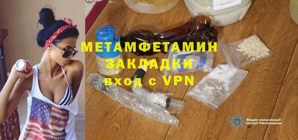 мяу мяу кристалл Армянск