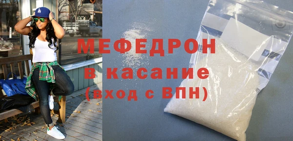 мяу мяу кристалл Армянск