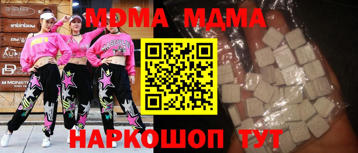 МДМА VHQ  MDMA VHQ  Лесосибирск  MDMA  Вход с VPN 