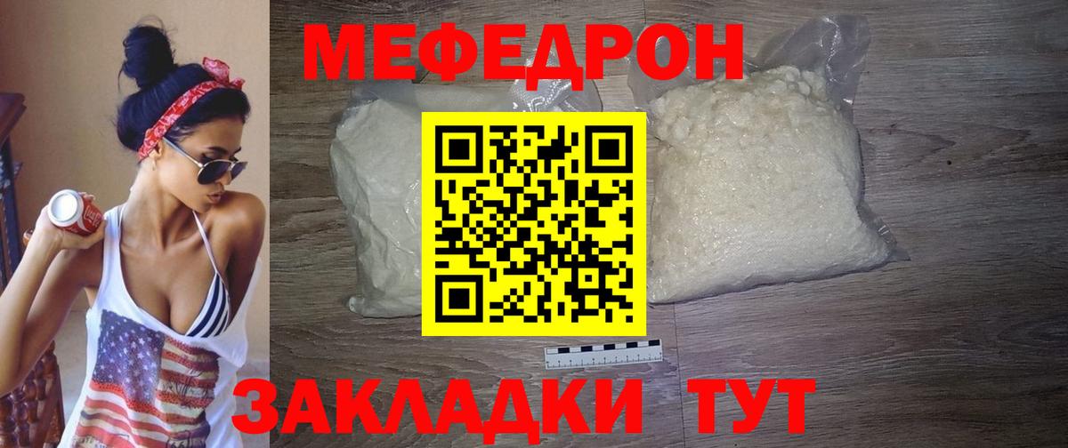 Мефедрон мука Лесосибирск