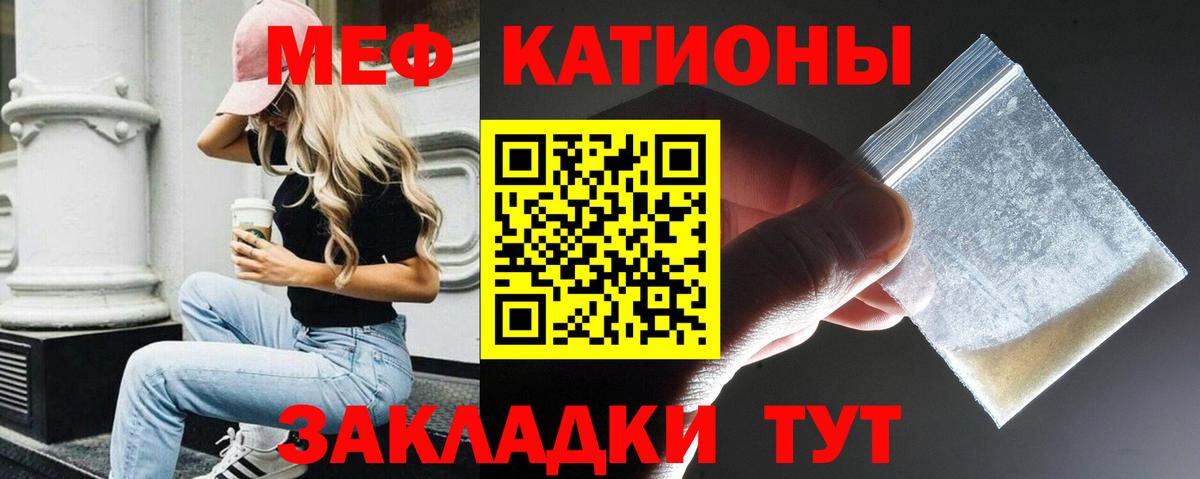 МЯУ-МЯУ мяу мяу  Вход с VPN  Мефедрон  МЕФ  Лесосибирск  Меф кристаллы 
