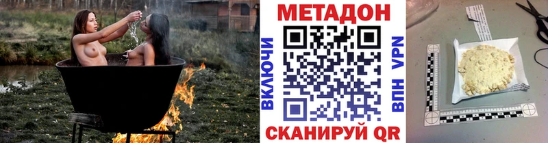 МЕТАДОН methadone  Лесосибирск 