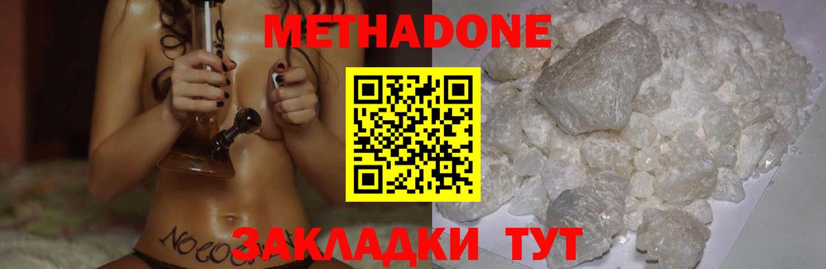 МЕТАДОН methadone  Вход с VPN  Лесосибирск 