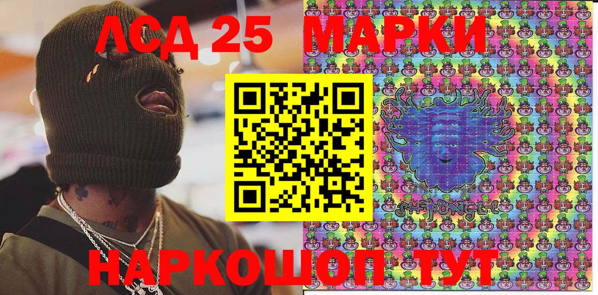 Наркотические марки 1500мкг  Вход с VPN  Лесосибирск 