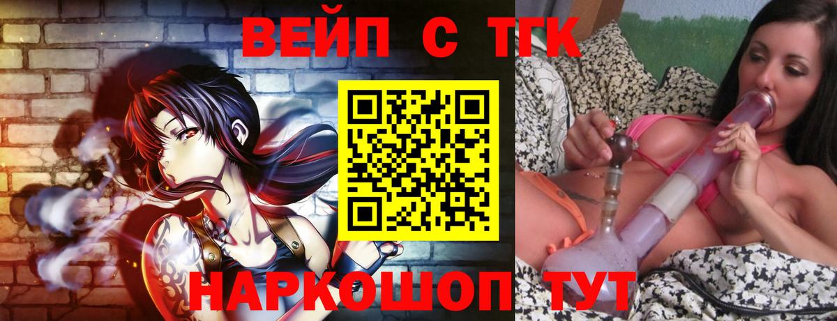 ТГК концентрат  Вход с VPN  Лесосибирск  Дистиллят ТГК Wax 